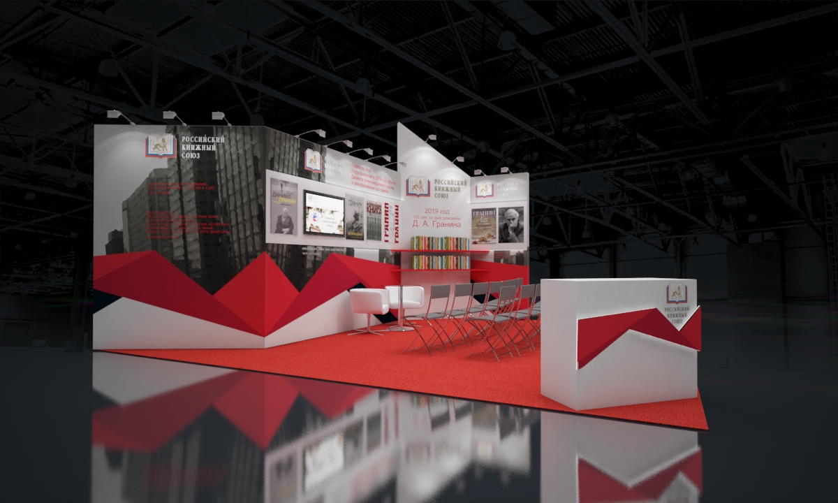 ПРОГРАММА МЕРОПРИЯТИЙ РОССИЙСКОГО КНИЖНОГО СОЮЗА на 31-ой ММКВЯ