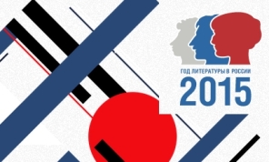 Стартовал сбор заявок на участие в московском фестивале «Книги России»