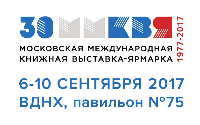 Открыт прием заявок на участие в   30-й ММКВЯ