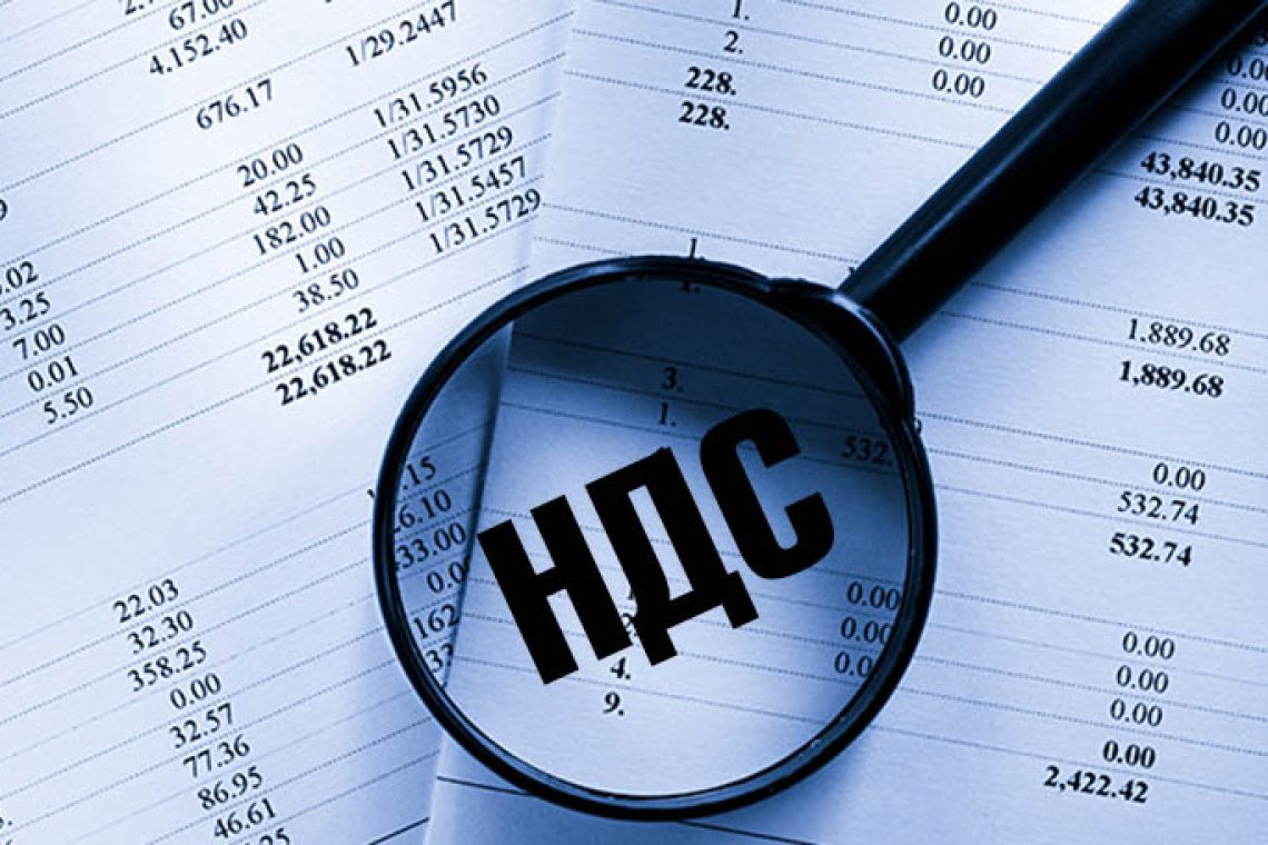 НДС выходит из печати