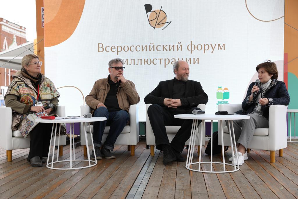 Российская государственная детская библиотека и Ассоциация «Растим читателя» начинают новый проект – «Всероссийский форум иллюстрации»