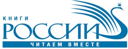 РОССИЙСКОЕ УЧАСТИЕ  В МЕЖДУНАРОДНОЙ КНИЖНОЙ ВЫСТАВКЕ  «БИБЛИОТЕКА – ПЕДАГОГИКА»