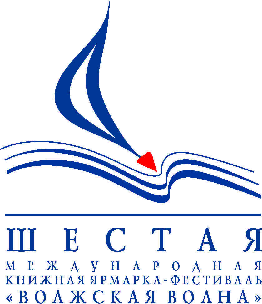 «Волжская волна – 2020»