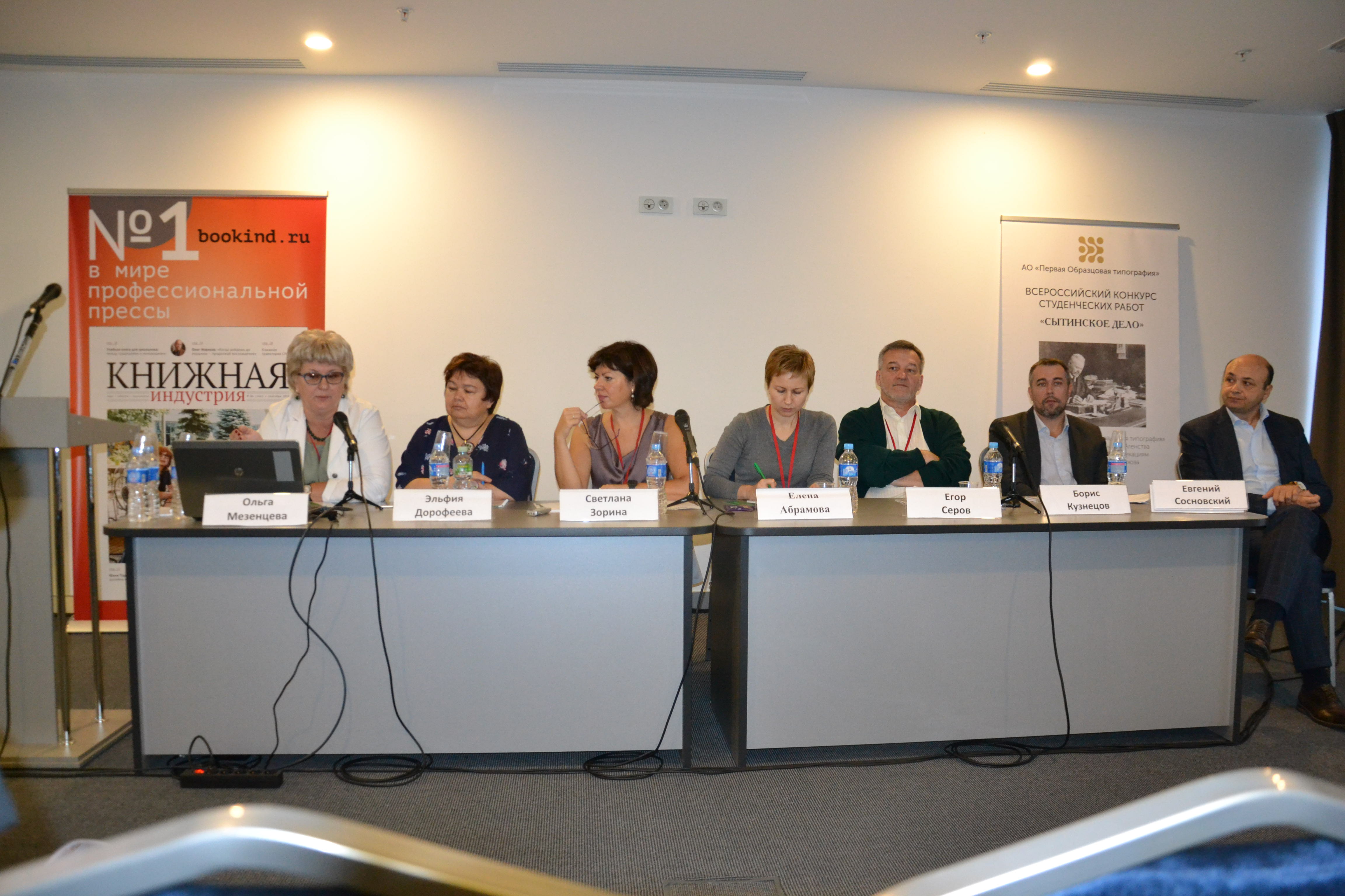 Развитие инфраструктуры детского и юношеского чтения обсудили ведущие эксперты книжной индустрии