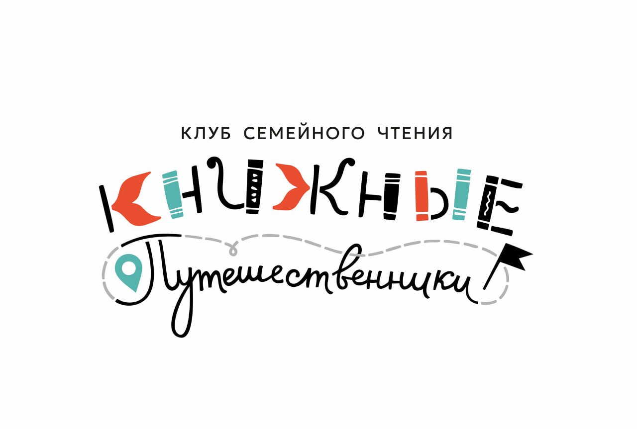 Приходите всей семьей обсуждать книги о Москве!