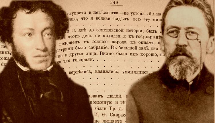 «Актуальная классика: от Пушкина до Чехова»