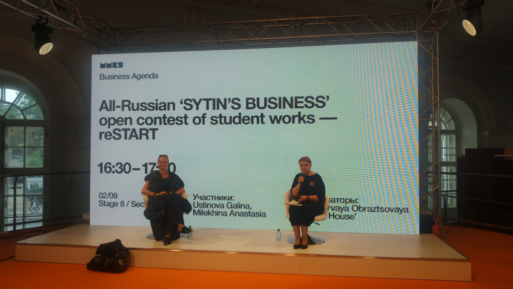 Объявили о продолжении Всероссийского открытого конкурса студенческих работ «СЫТИНСКОЕ ДЕЛО»