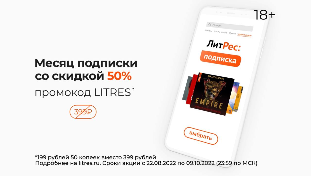 «Я так читаю»: ЛитРес запустил новую коммуникационную платформу