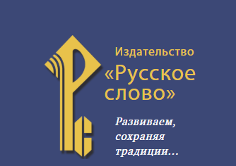 Издательство «Русское слово» открыло школам бесплатный доступ к сервису дистанционного обучения при помощи Электронной образовательной среды
