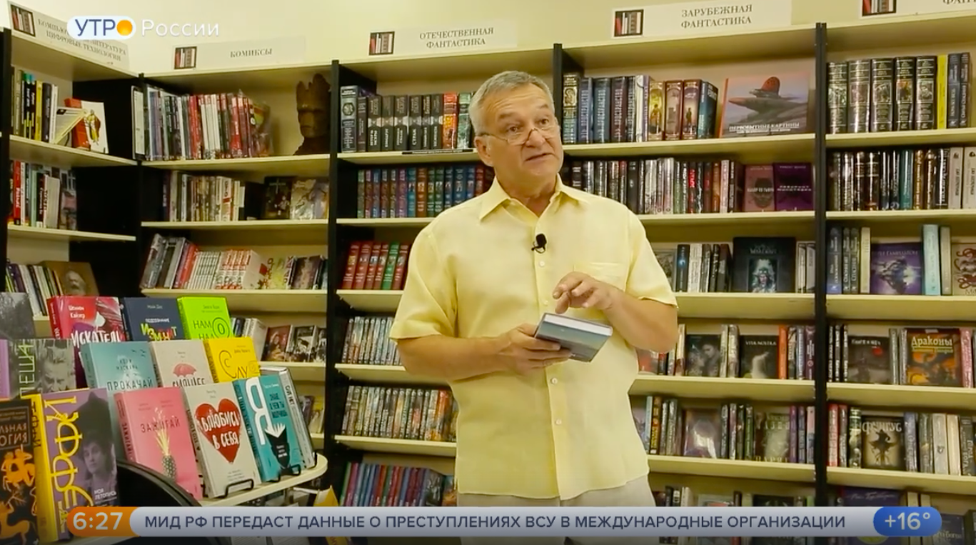 Обзор книг с Егором Серовым. Эфир от 30.08.2024