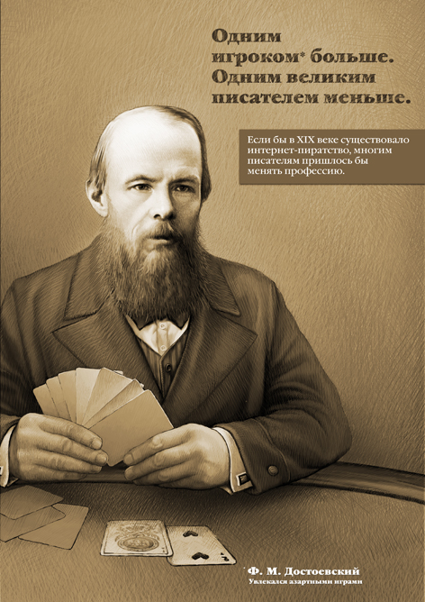 DOSTOEVSKY_A3_3.jpg