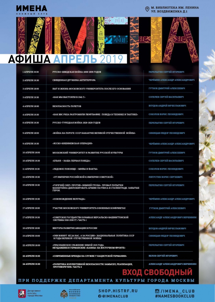 Афиша Апрель.jpg