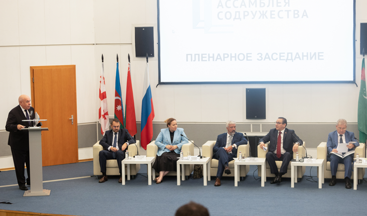 Пленарное заседание