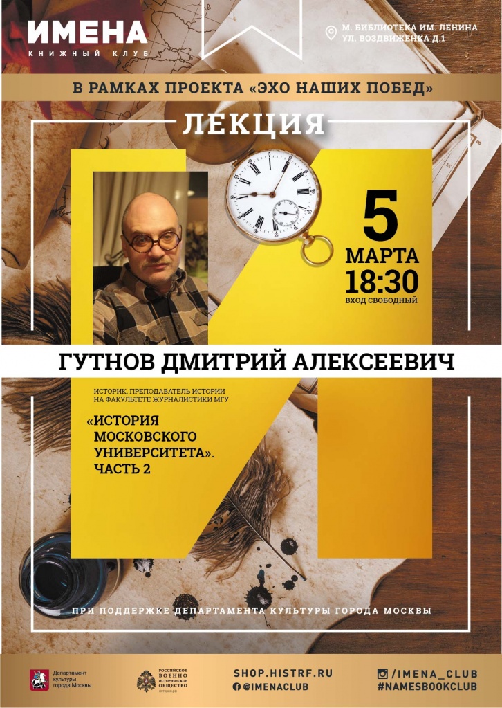 Гутнов Д.А..jpg Гутнов Д.А..jpg