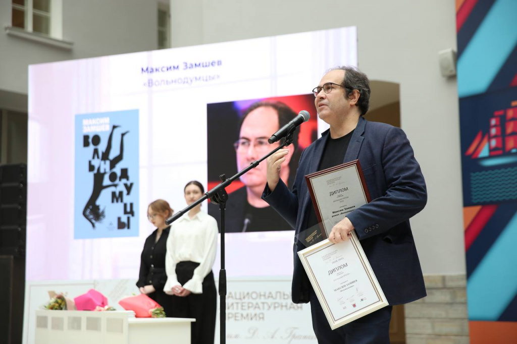 23-05 Замшев.jpg