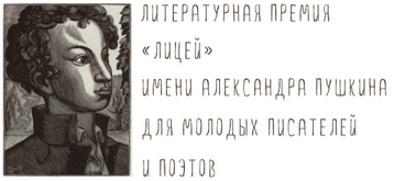 лого-лицей1.png лого-лицей1.png