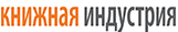 Книжная индустрия