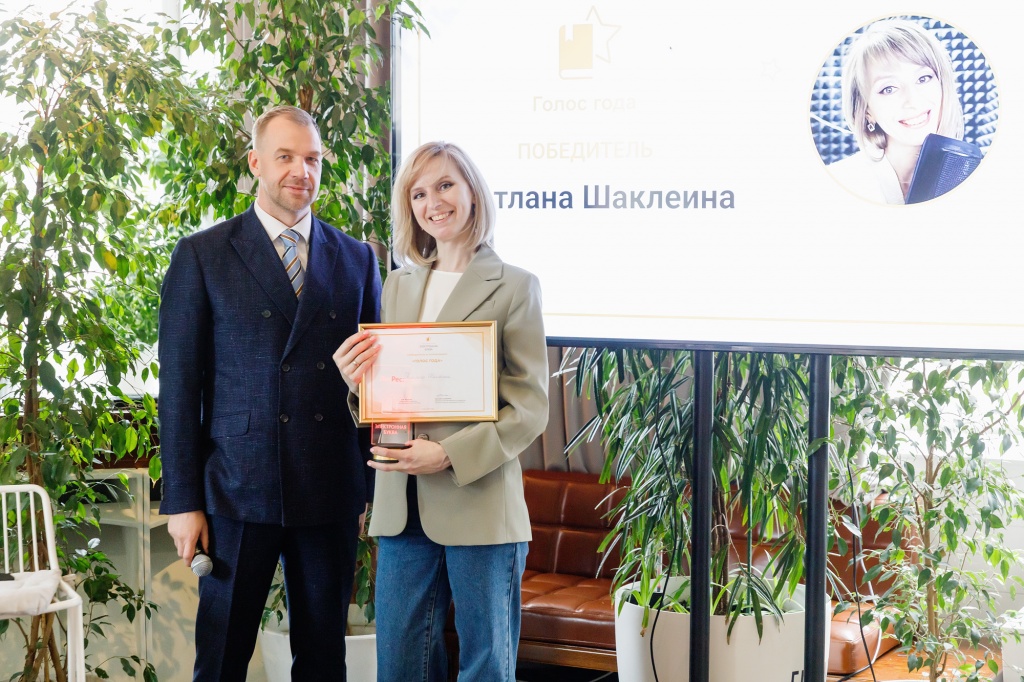 Победитель Голос Года.jpg