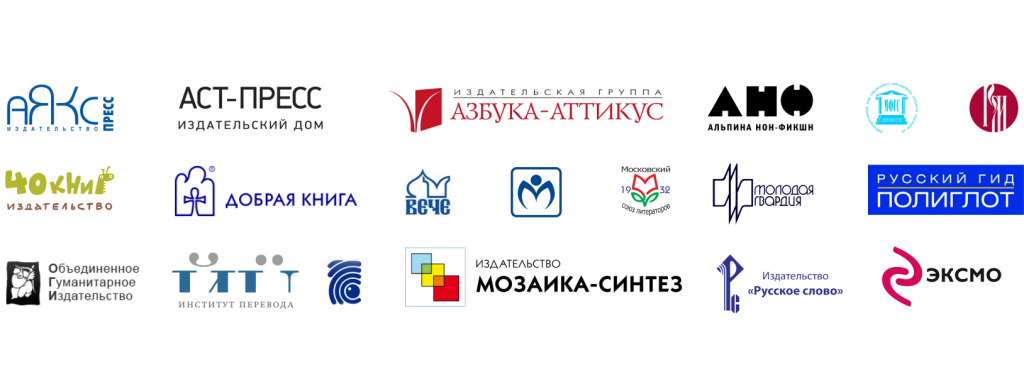 лого издательств-выставка.png