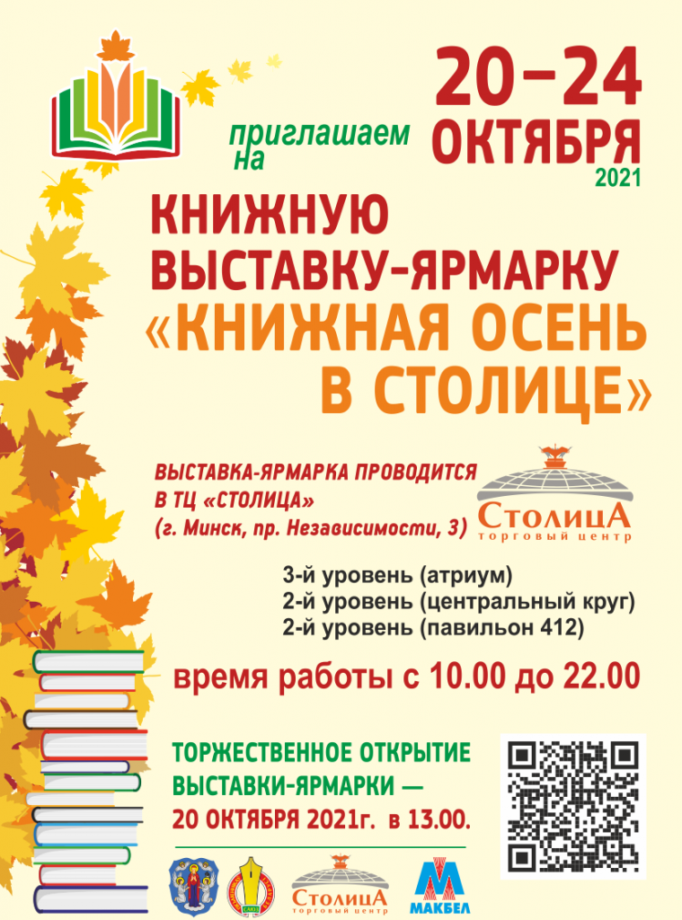 Knignaja osen-na sait.png