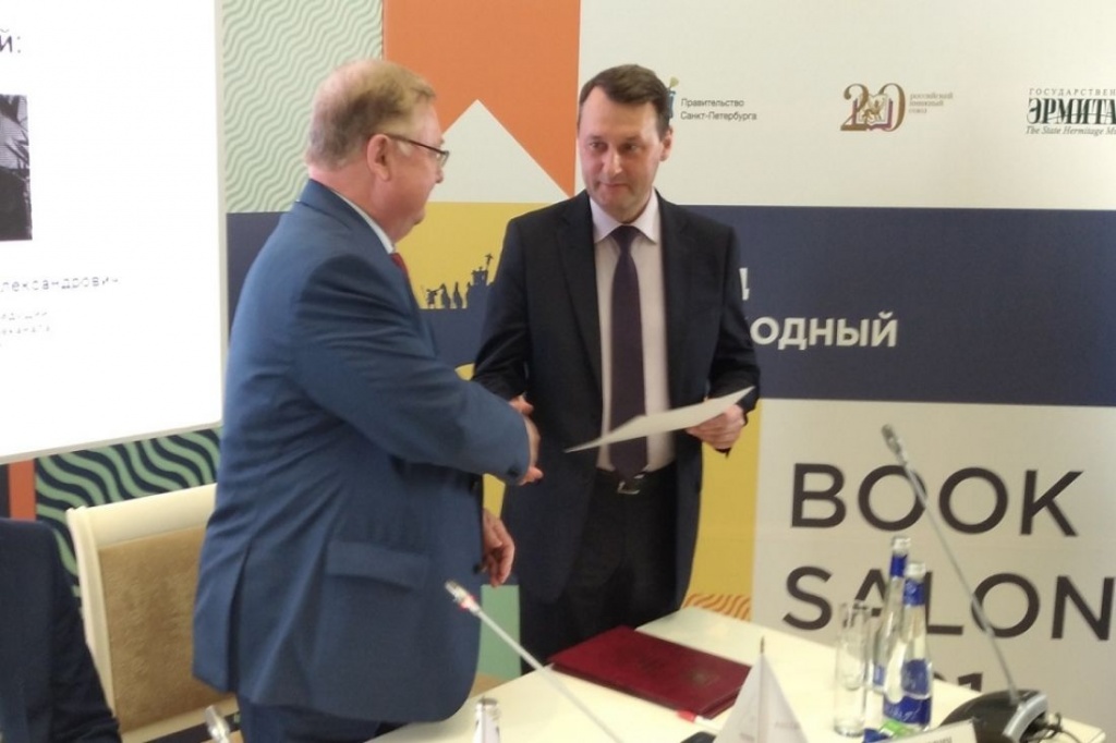 Соглашение с Пензенской областью.jpg