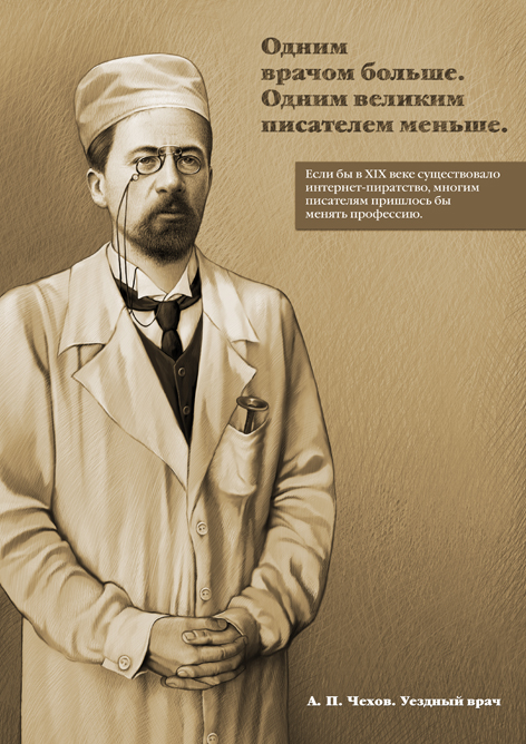 CHEKHOV_A3.jpg