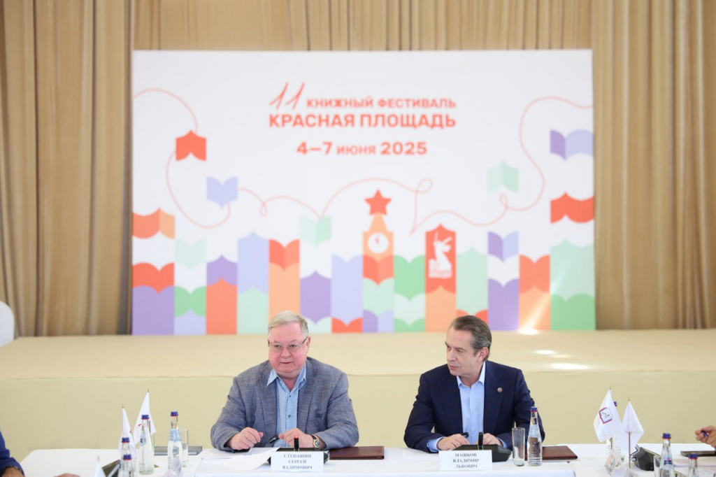 Машков и Степашин