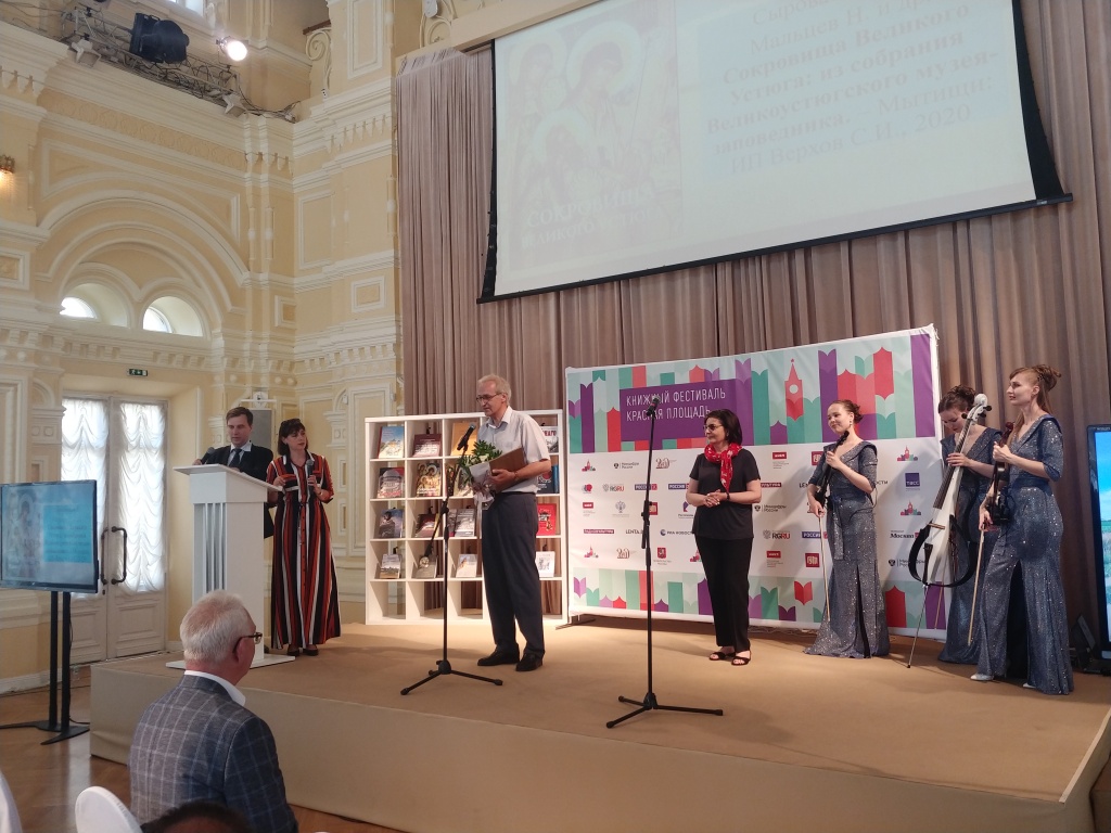 Образ Родины.jpg