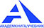 Академкнига/Учебник
