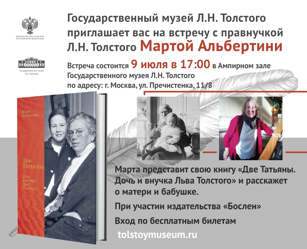 Пригласительный_встреча_Марты (3).jpg