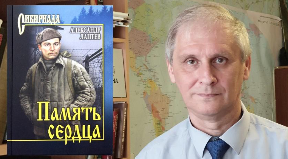 Александр Лаптев