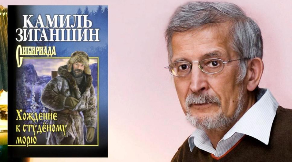 Камиль Зиганшин