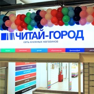 Новые Магазины Городов России
