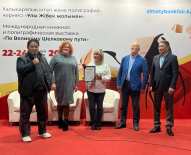 Тря дня праздника книги прошли в Алматы в ноябре