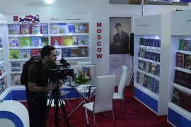 XXVII Тегеранская международная книжная выставка