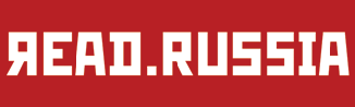 Премия «Читай Россию/Read Russia» опубликовала длинный список по итогам 2018–2020 годов