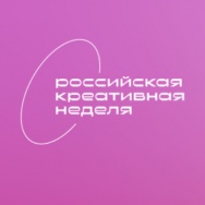 Время создавать: «Российская креативная неделя» объединит креативный бизнес  для поиска решений