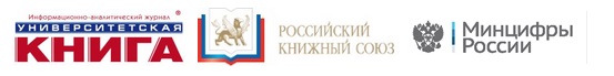 Круглый стол по взаимодействию российских библиотек с ИФЛА в современных условиях