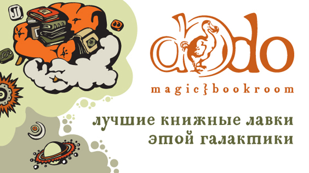 Dodo MagicBookRoom
