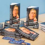 Новую книгу о Владимире Сунгоркине представили в редакции «Комсомольской правды»