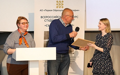 Победителей конкурса «СЫТИНСКОЕ ДЕЛО» чествовали в Российской государственной детской библиотеке