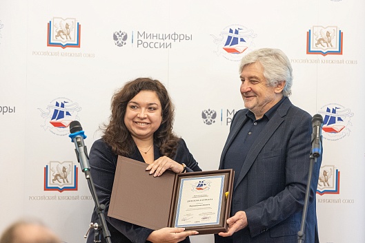 Церемония награждения Всероссийского конкурса «Самый читающий регион» 25.11.2021