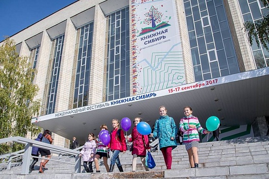 В течение трех дней – 15,16 и 17 сентября - Новосибирск стал книжной столицей страны, приняв у себя международный фестиваль «Книжная Сибирь»
