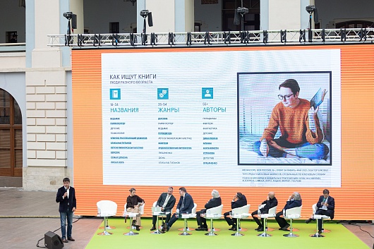 Отраслевая конференция «Книжный рынок России – 2022»