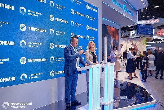 Московский Политех и Газпромбанк подписали соглашение о сотрудничестве в сфере образования