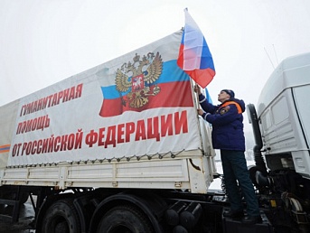 Гуманитарный конвой МЧС привез в Донбасс российские учебники