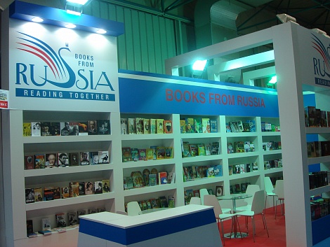 Российская литература на Стамбульской международной книжной выставке (08 – 11 ноября 2014 г.)