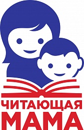 Всероссийская читательская акция «Обнимем ребенка с книгой!»