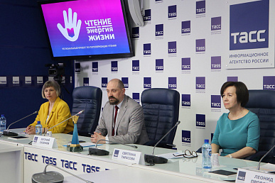 Региональный проект «Чтение-энергия жизни» был представлен на пресс-конференции в ТАСС (Новосибирск)