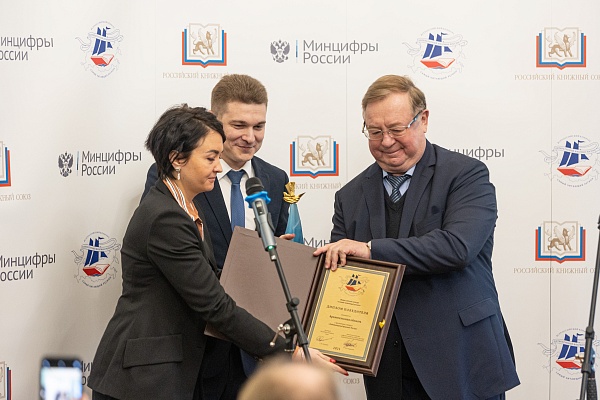 Церемония награждения Всероссийского конкурса «Самый читающий регион» 25.11.2021